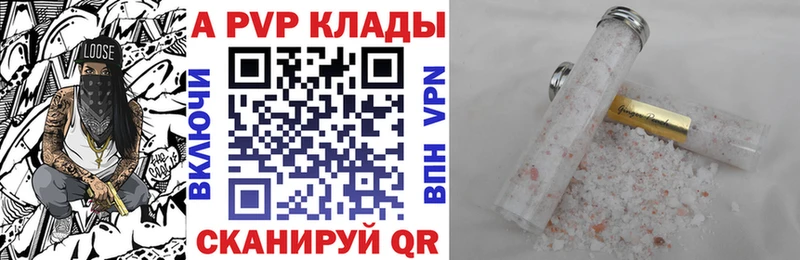 A-PVP Майкоп
