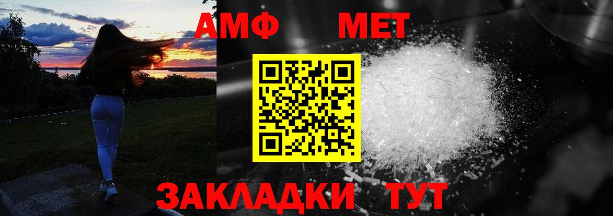 АМФ  Вход с VPN  Майкоп  Амфетамин VHQ 