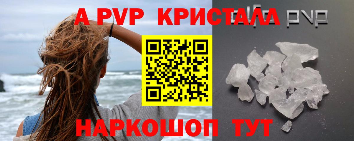Майкоп  A-PVP VHQ  Alpha PVP  Вход с VPN  Alpha PVP Crystall 