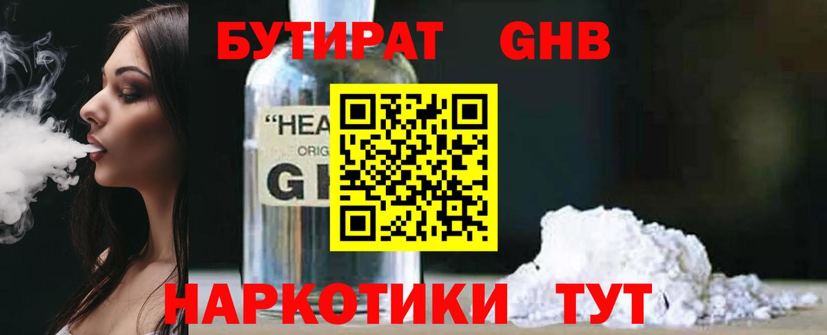 Майкоп  БУТИРАТ вода  Вход с VPN 