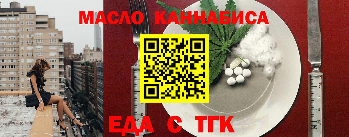 Майкоп  Еда ТГК марихуана  Вход с VPN 