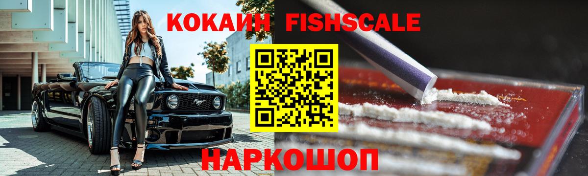 Кокаин VHQ Майкоп