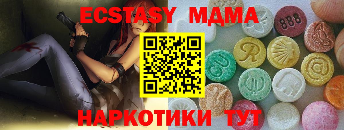 дарк нет формула  ЭКСТАЗИ  ЭКСТАЗИ Дубай  Вход с VPN  Экстази ешки  Майкоп 