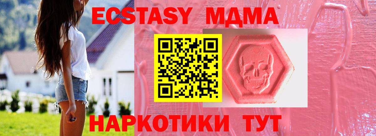 ЭКСТАЗИ 250 мг Майкоп