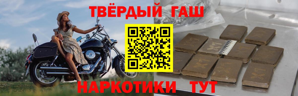 ГАШИШ хэш  хочу наркоту  ГАШ  Вход с VPN  Майкоп  ГАШИШ Premium 