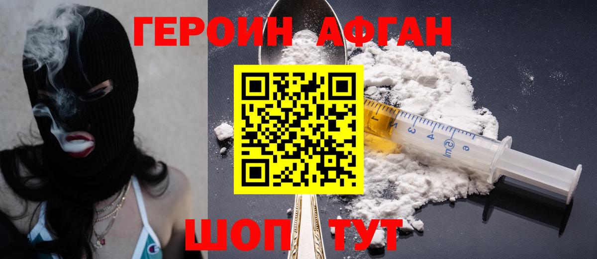 Майкоп  Героин герыч  Вход с VPN 