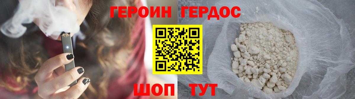 ГЕРОИН хмурый Майкоп