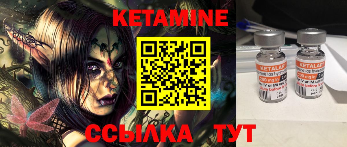 Майкоп  КЕТАМИН VHQ  Вход с VPN 