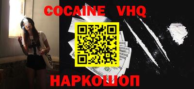 кокаин Жуковский