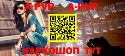 ALPHA PVP Заволжье