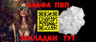 ALPHA PVP Заволжье