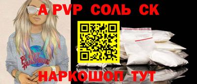 ALPHA PVP Донской