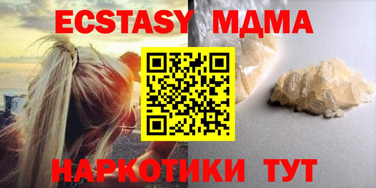 Майкоп  МДМА молли  МДМА  Вход с VPN  MDMA Molly 
