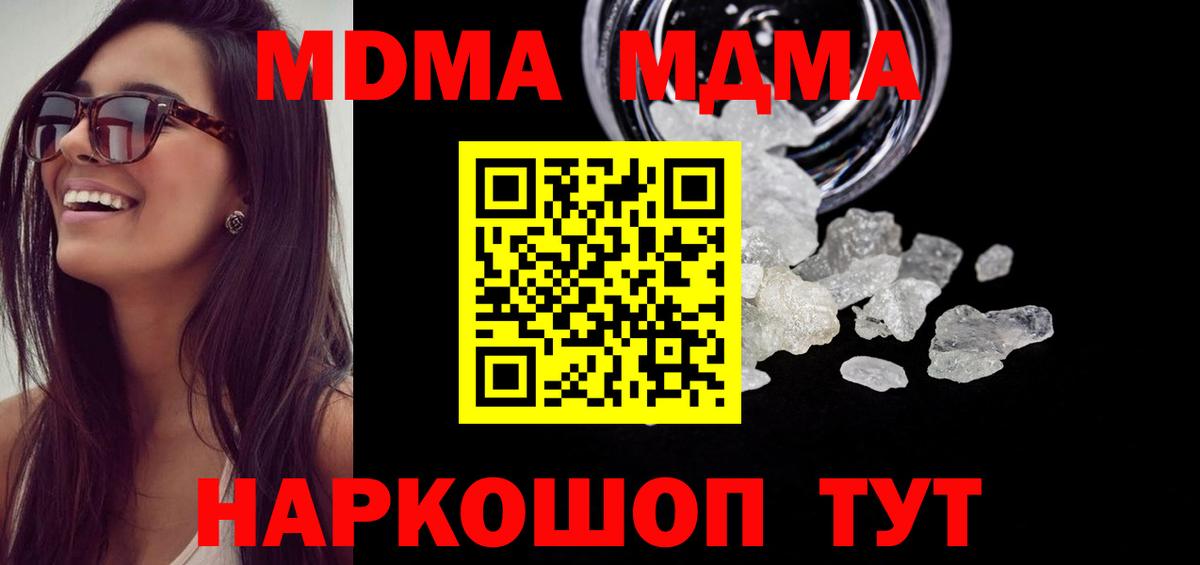 МДМА Molly Майкоп