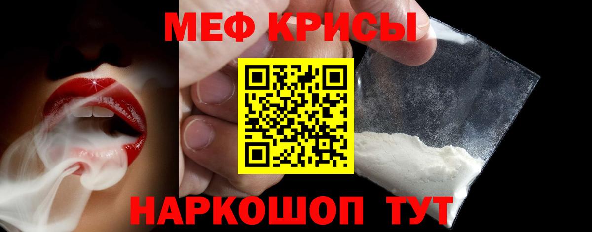 Меф мяу мяу мука Майкоп