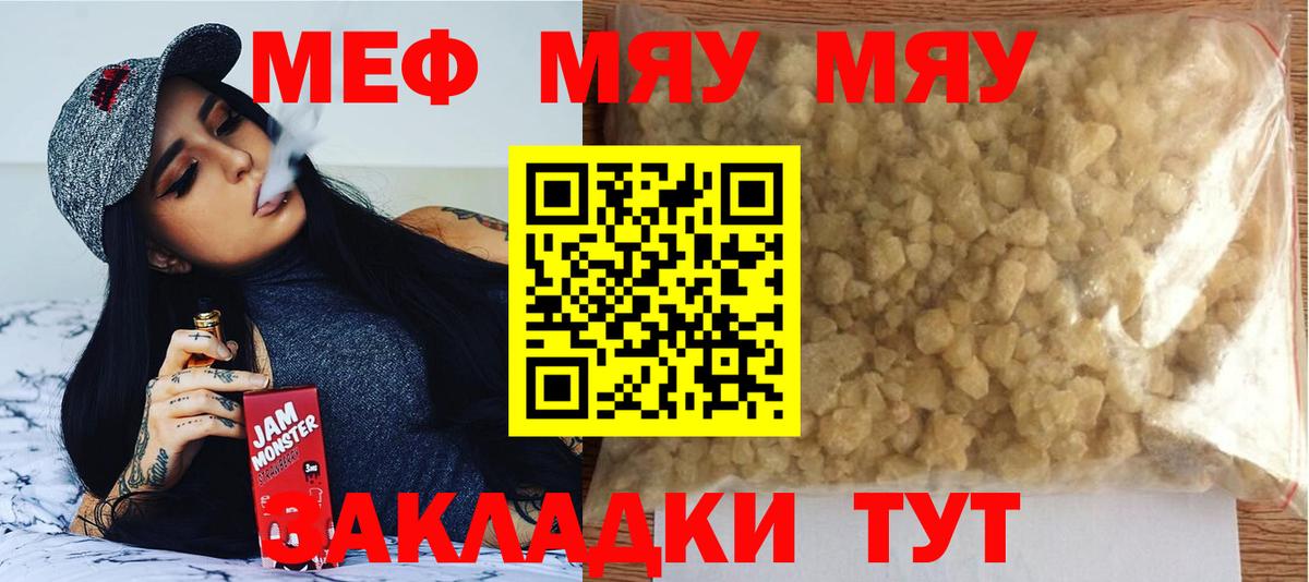 МЕФ VHQ  Меф  Меф  Майкоп  Вход с VPN  МЯУ-МЯУ мяу мяу 