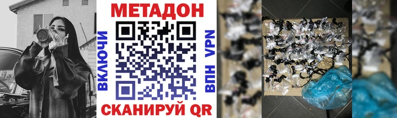 Метадон VHQ  Майкоп 