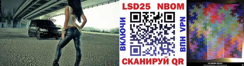 Марки N-bome 1,8мг Майкоп
