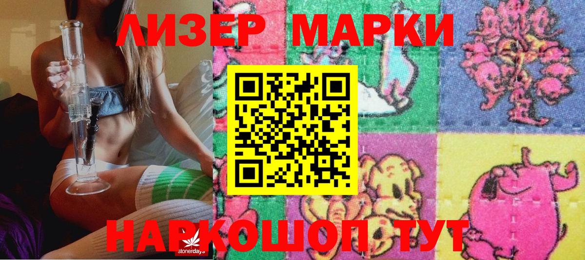 Майкоп  Марки N-bome 1,5мг  Вход с VPN 