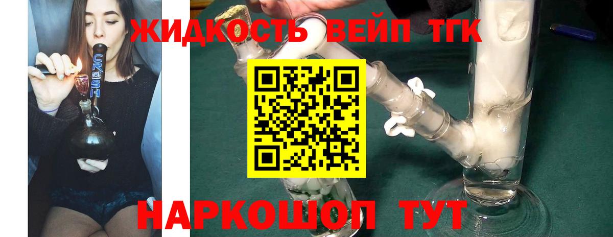 Дистиллят ТГК Wax Майкоп