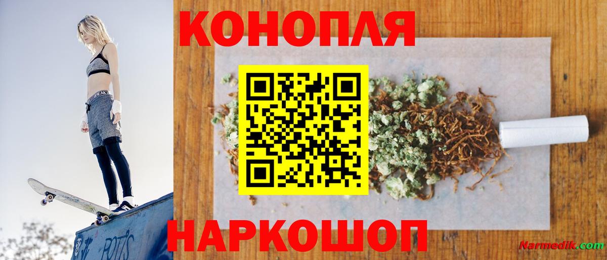 Бошки марихуана AK-47  Канабис Amnesia  Вход с VPN  Каннабис SATIVA & INDICA  Майкоп 